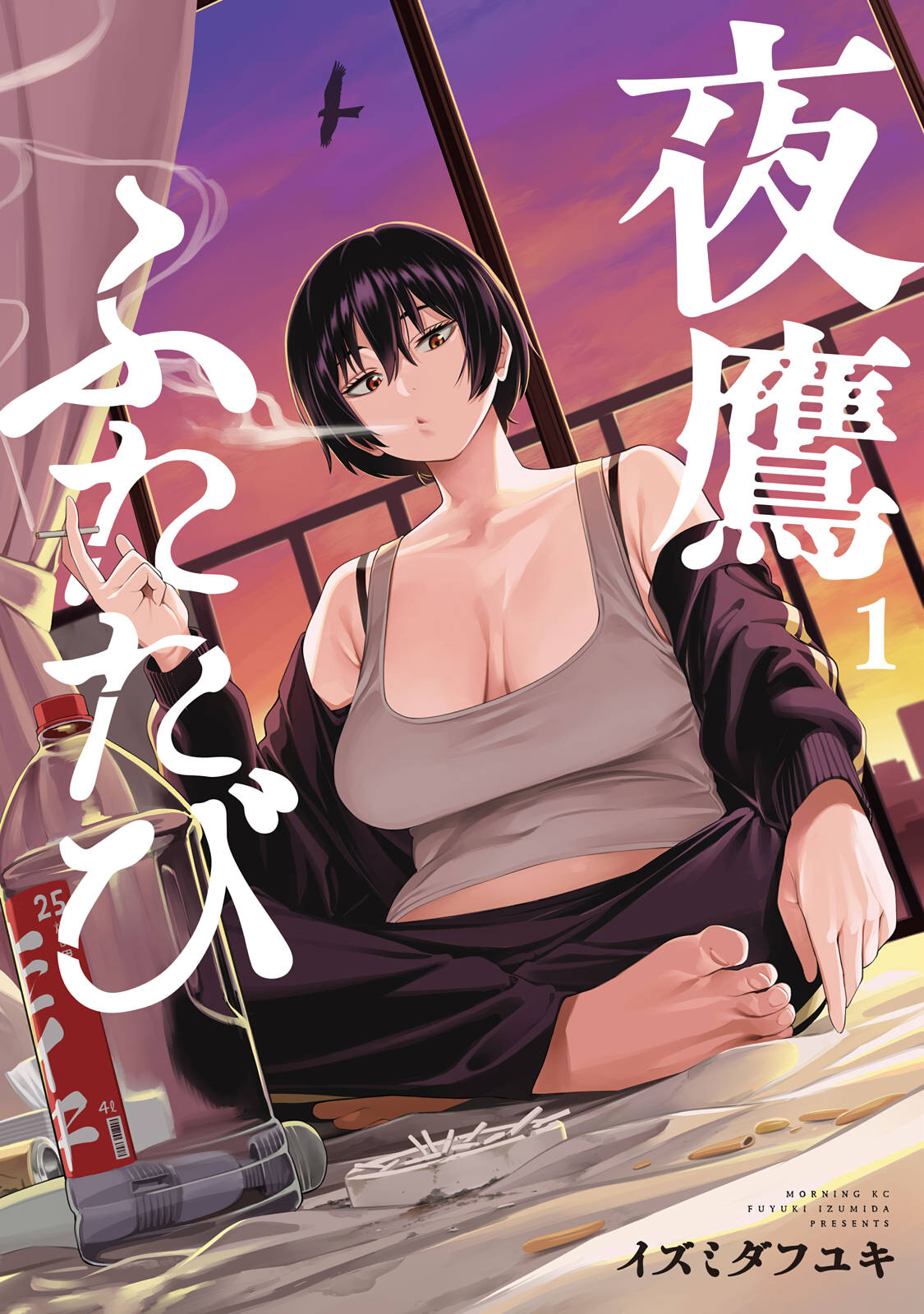 Yotaka Futatabi 第1页