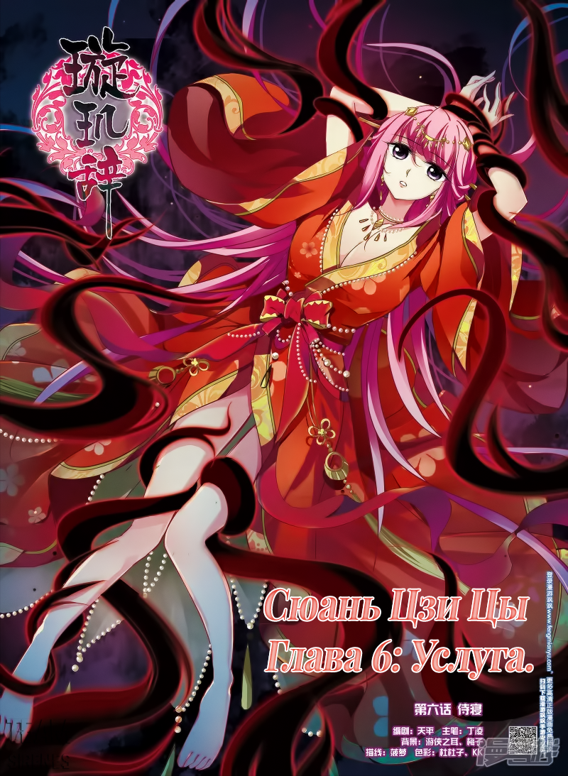 Xuan Ji Ci Услуга. 第1页