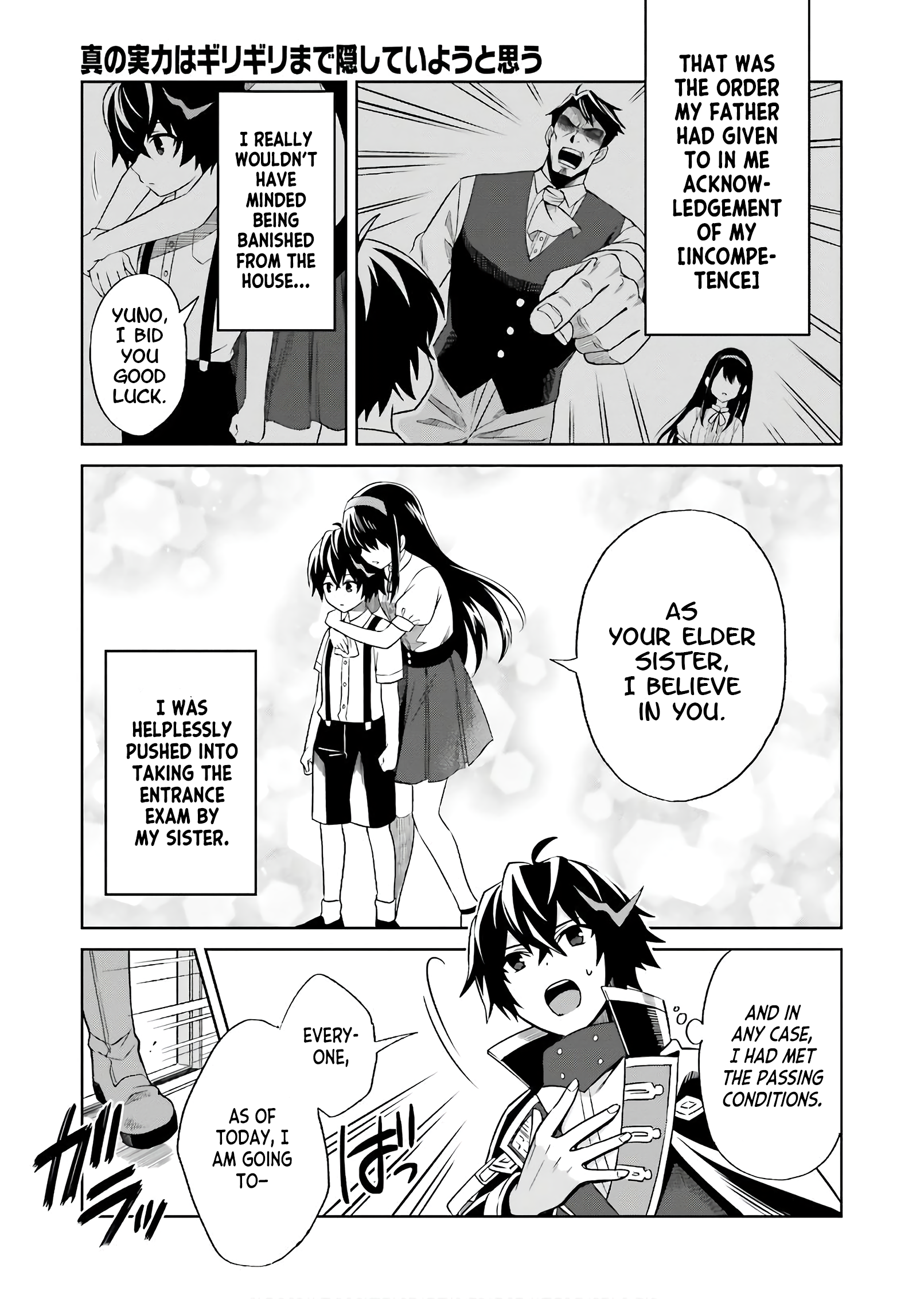 Shin no Jitsuryoku wa Girigiri made Kakushiteiyou to Omou Your Time Will Come. 第11页