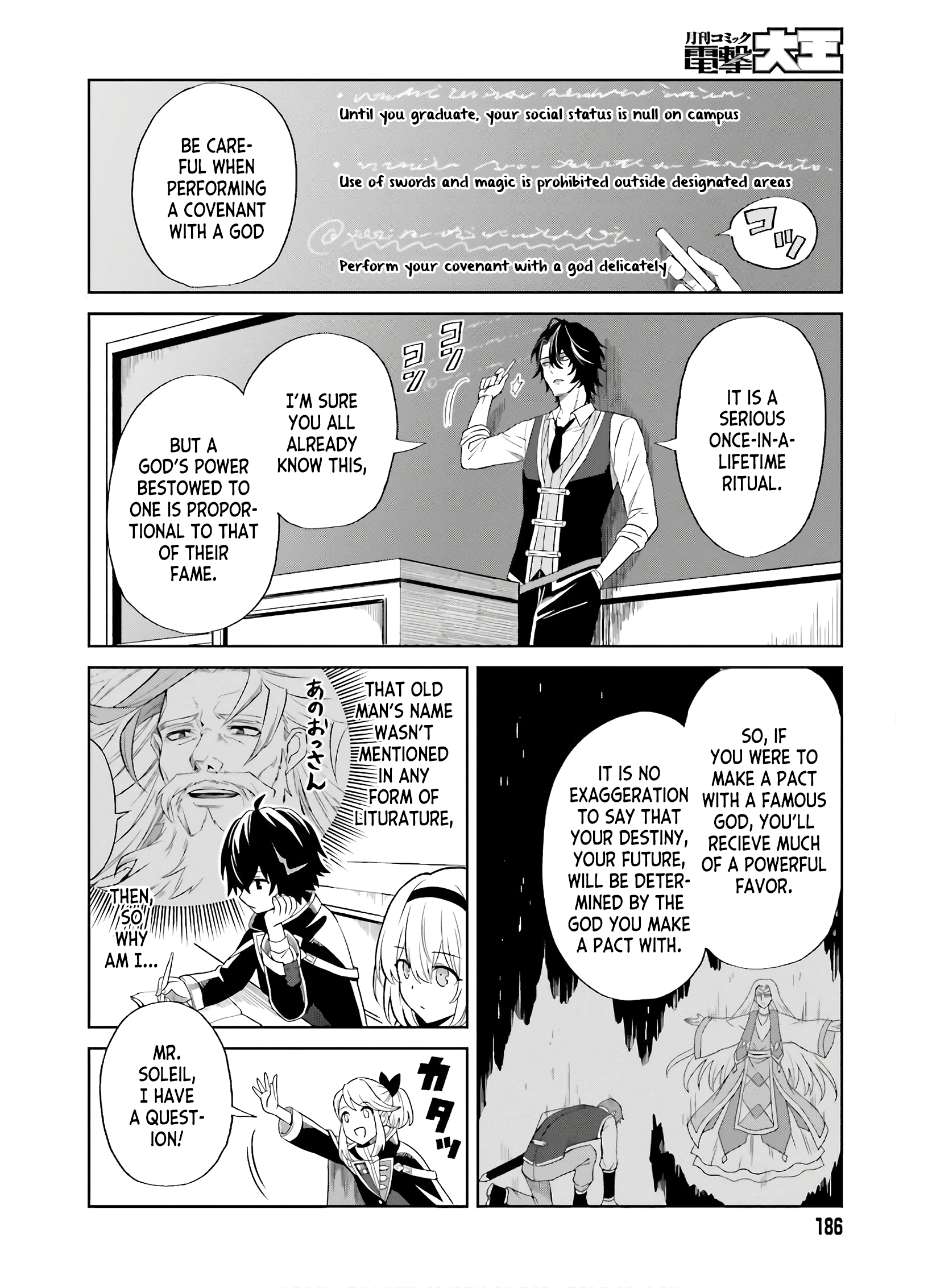 Shin no Jitsuryoku wa Girigiri made Kakushiteiyou to Omou Your Time Will Come. 第16页
