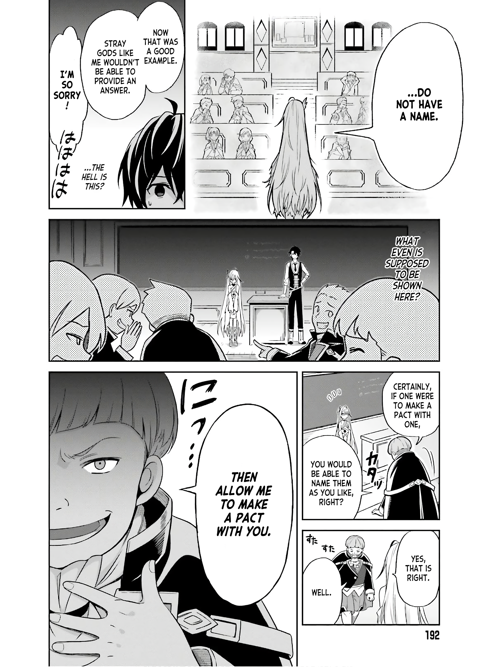Shin no Jitsuryoku wa Girigiri made Kakushiteiyou to Omou Your Time Will Come. 第22页