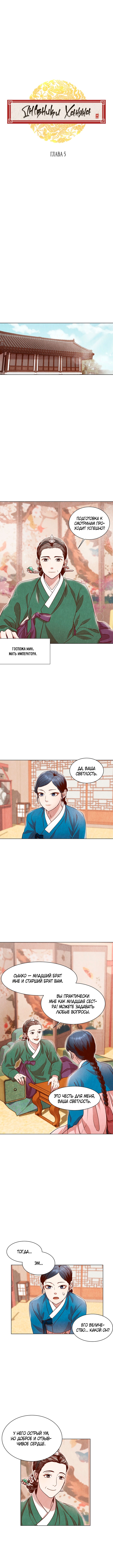 Hanyang Diary Vol. 1 Ch. 5 第8页