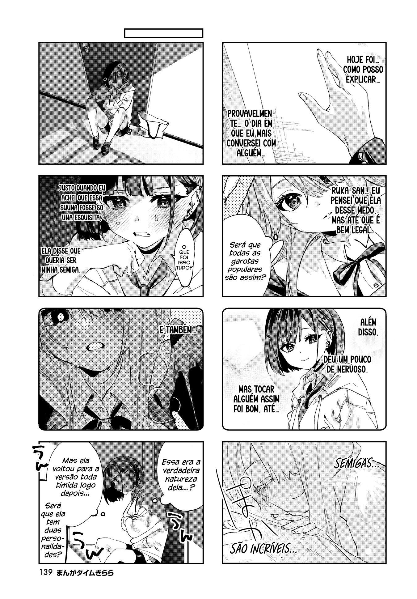 Koutsugou Semi-Friend Só o dedo mindinho 第12页