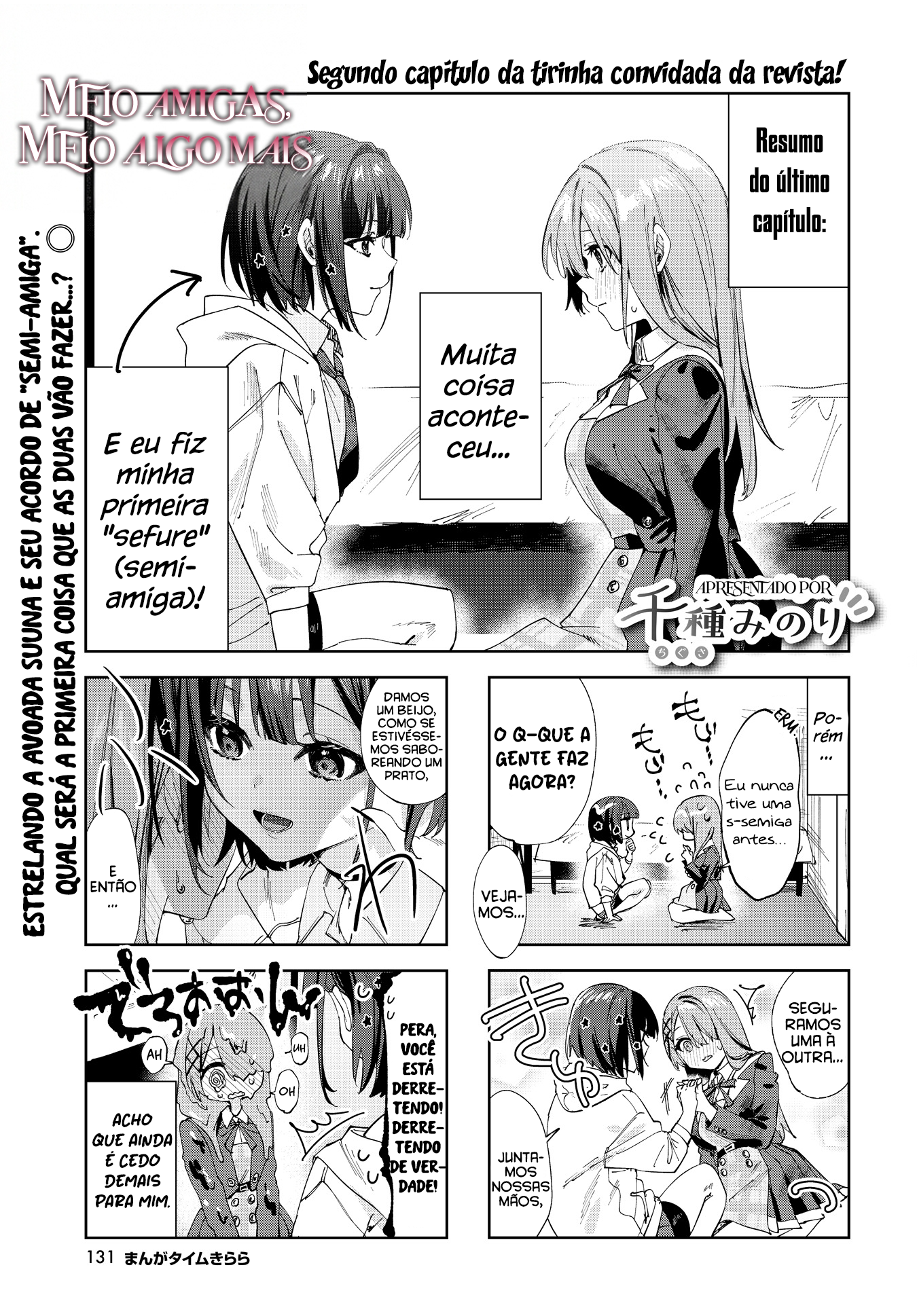 Koutsugou Semi-Friend Só o dedo mindinho 第4页