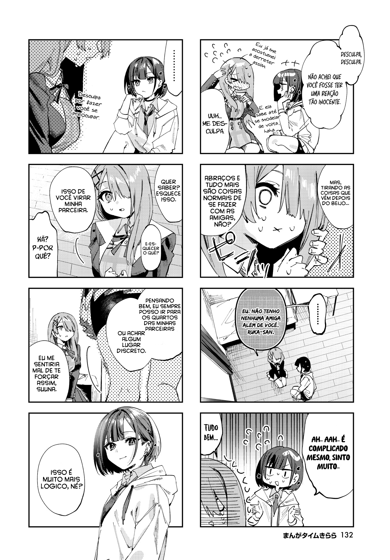 Koutsugou Semi-Friend Só o dedo mindinho 第5页