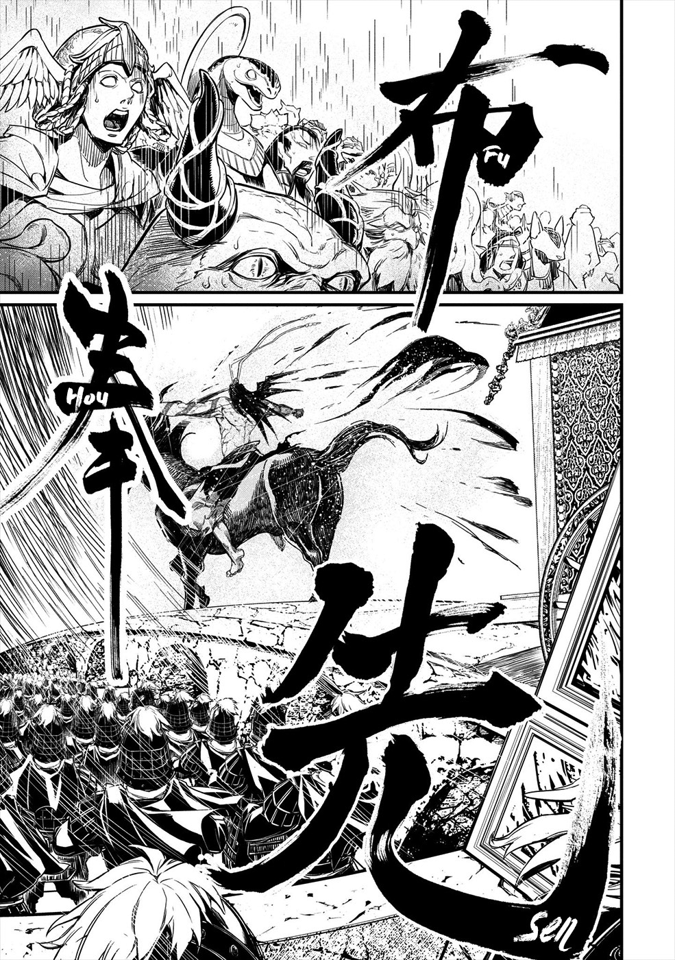 Shuumatsu no Valkyrie Dei vs. L'umanità 第66页