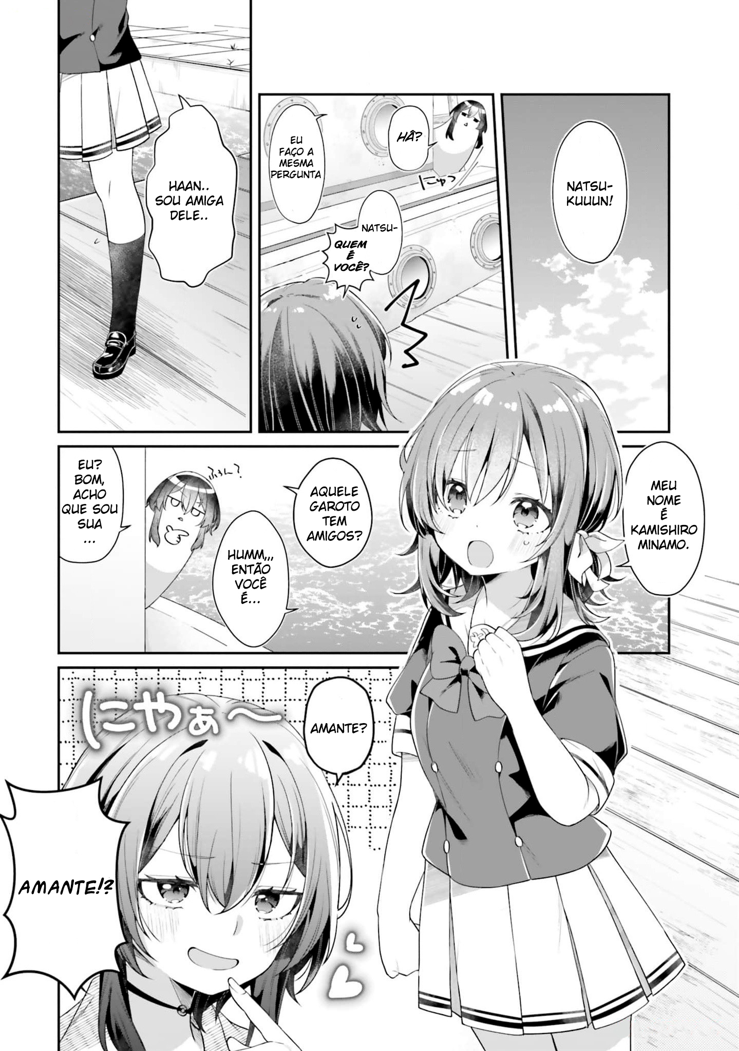 ATRI -My Dear Moments- capítulo 1 第13页