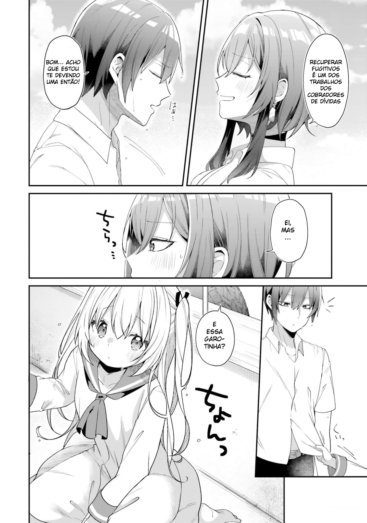 ATRI -My Dear Moments- capítulo 1 第54页