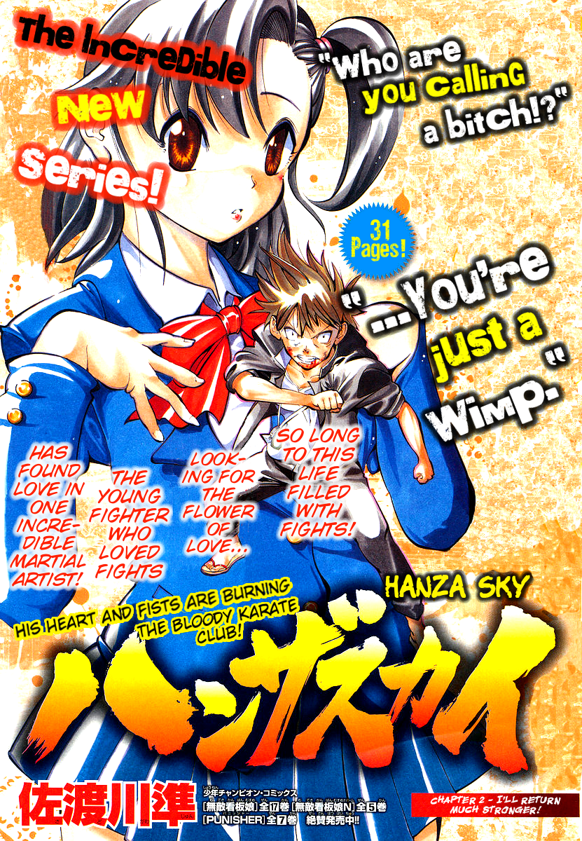 Hanza Sky I'll Return Much Stronger! 第1页