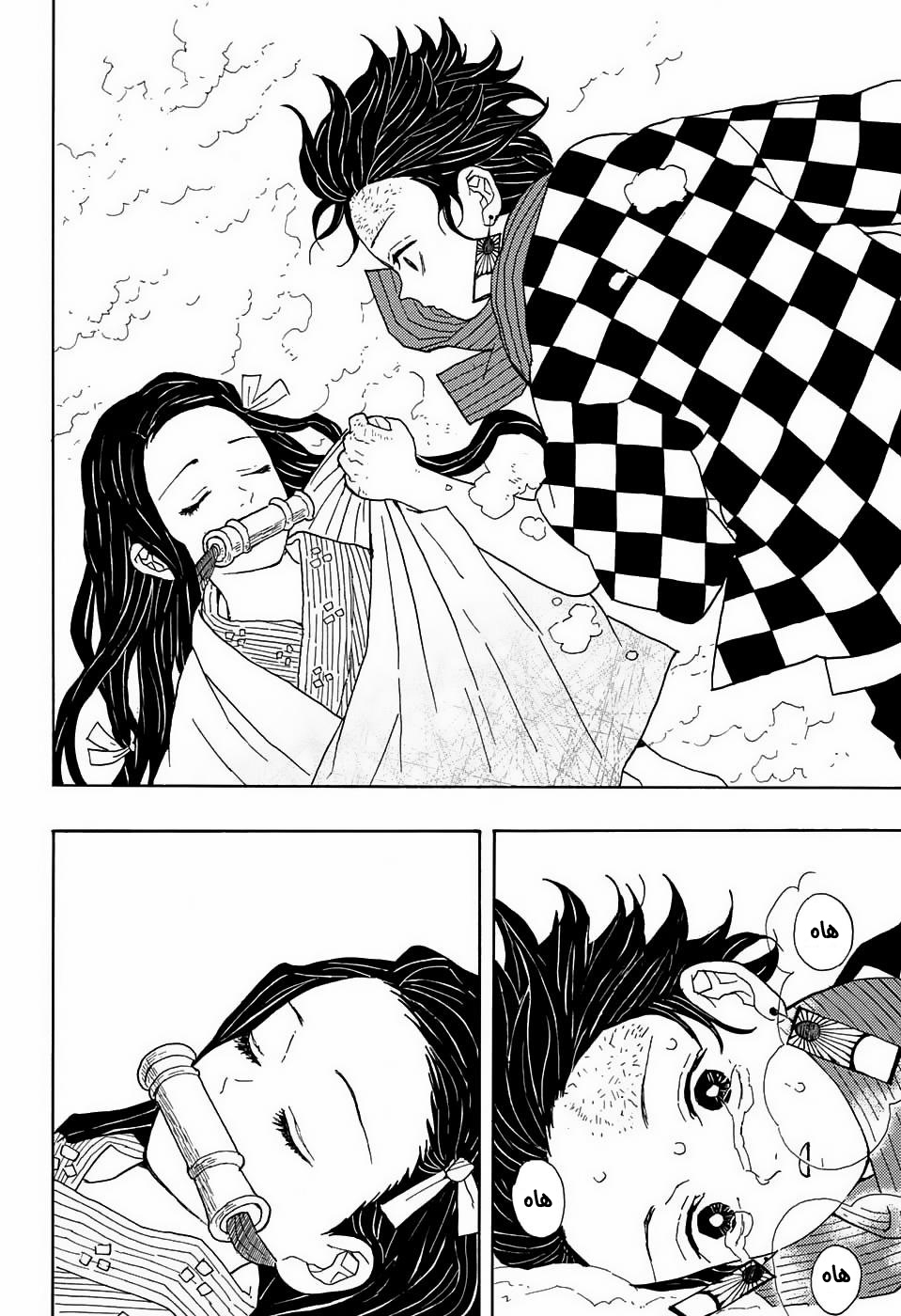 Demon Slayer: Kimetsu no Yaiba القسوة 第51页