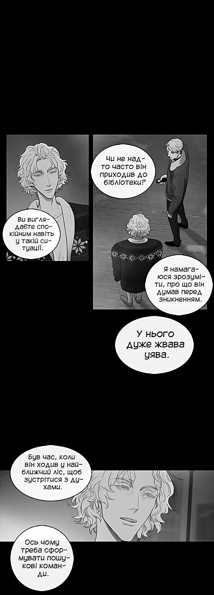 Ripple Rooter Ch. 6 第13页