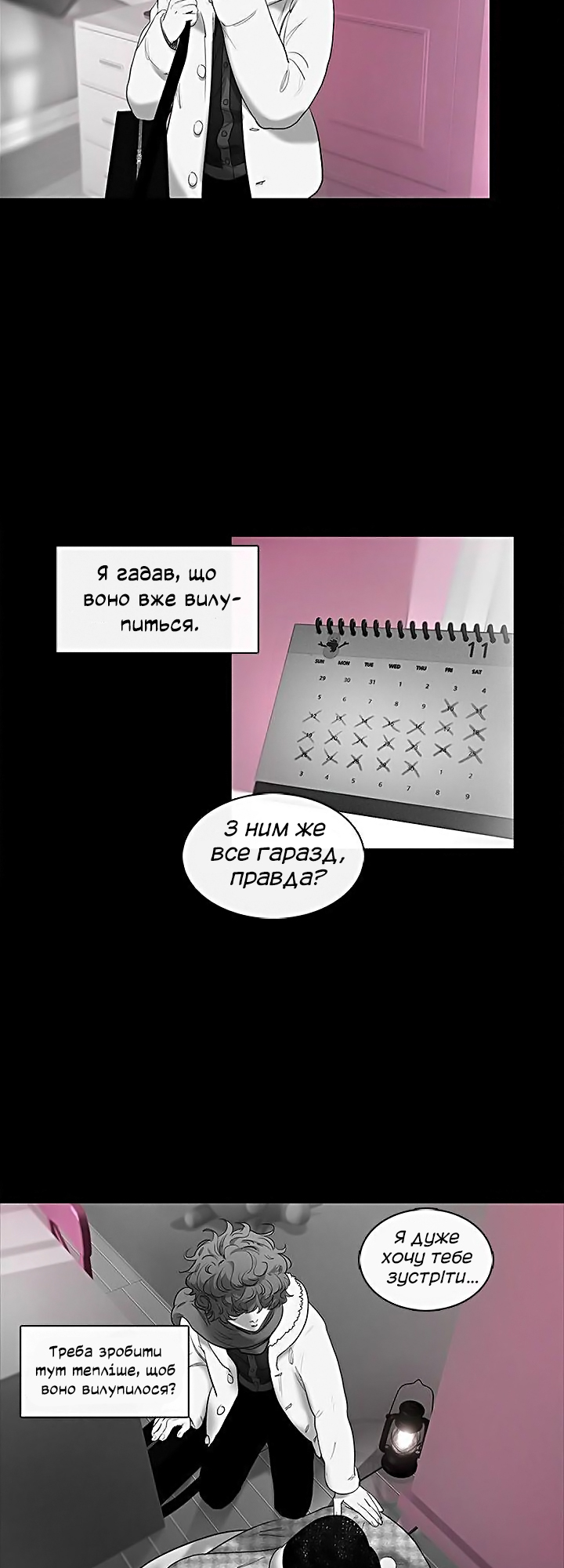 Ripple Rooter Ch. 6 第3页