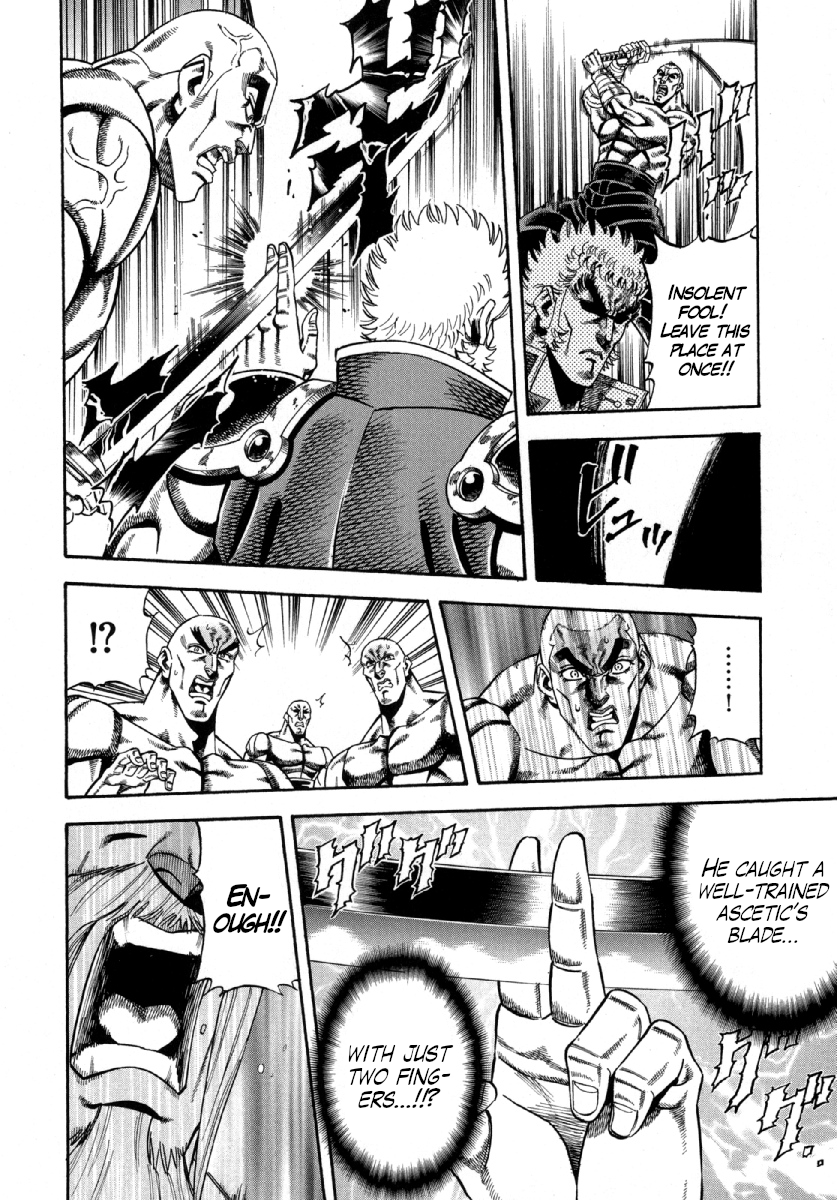 Otokojuku Gaiden - Akashi Gouji Rock-Slicing Temple 第11页