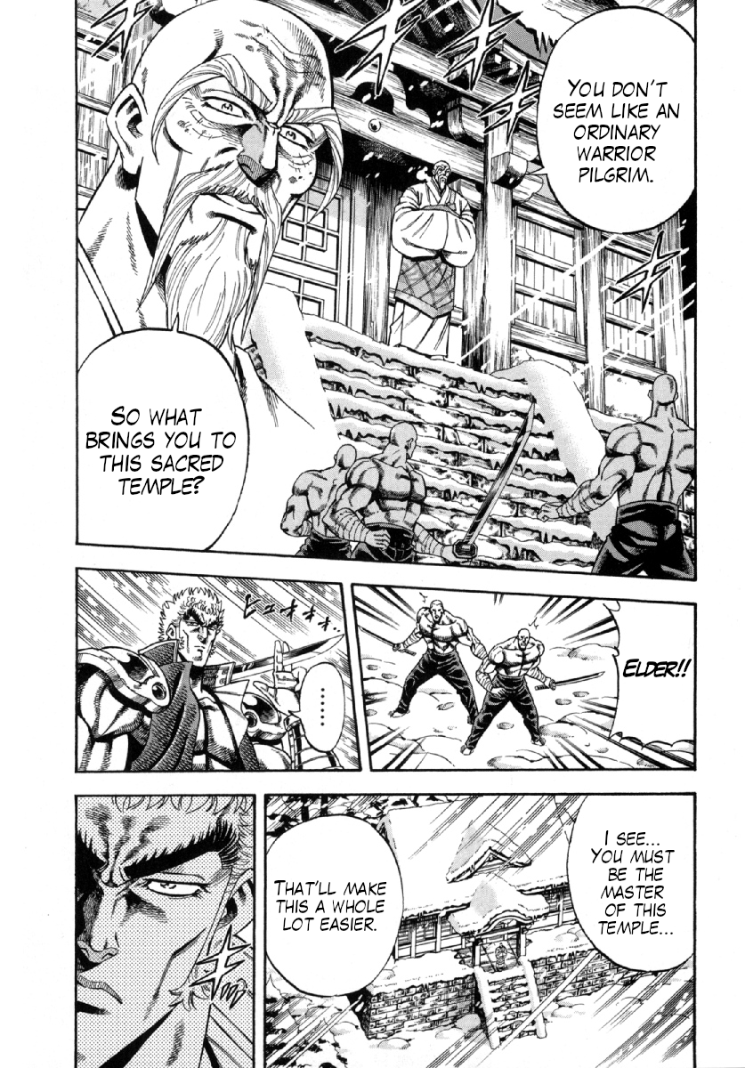 Otokojuku Gaiden - Akashi Gouji Rock-Slicing Temple 第12页