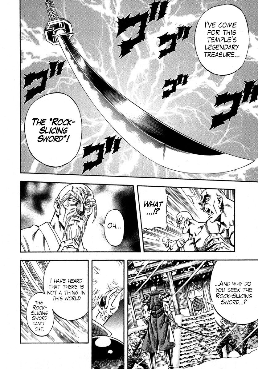 Otokojuku Gaiden - Akashi Gouji Rock-Slicing Temple 第13页