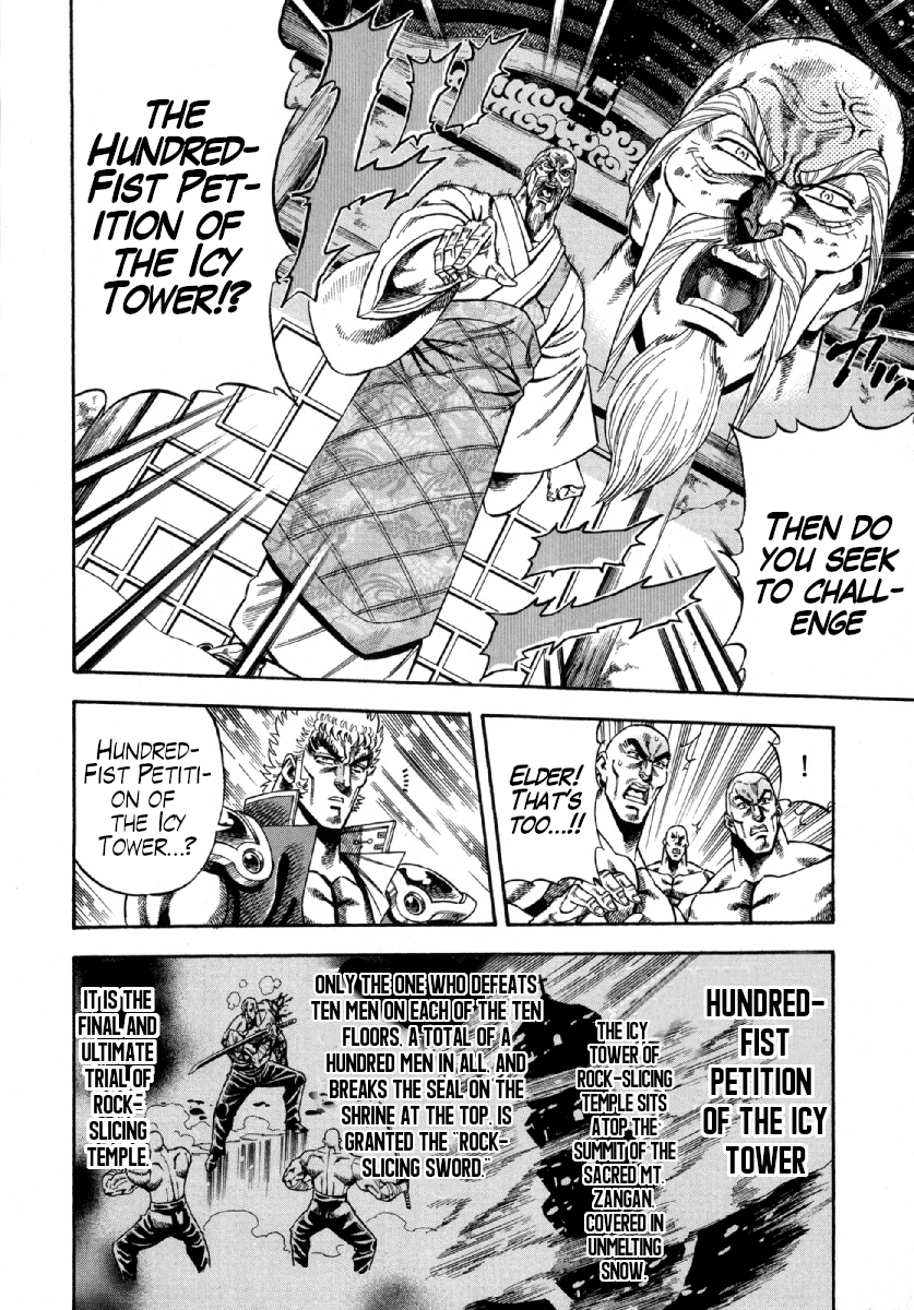 Otokojuku Gaiden - Akashi Gouji Rock-Slicing Temple 第15页