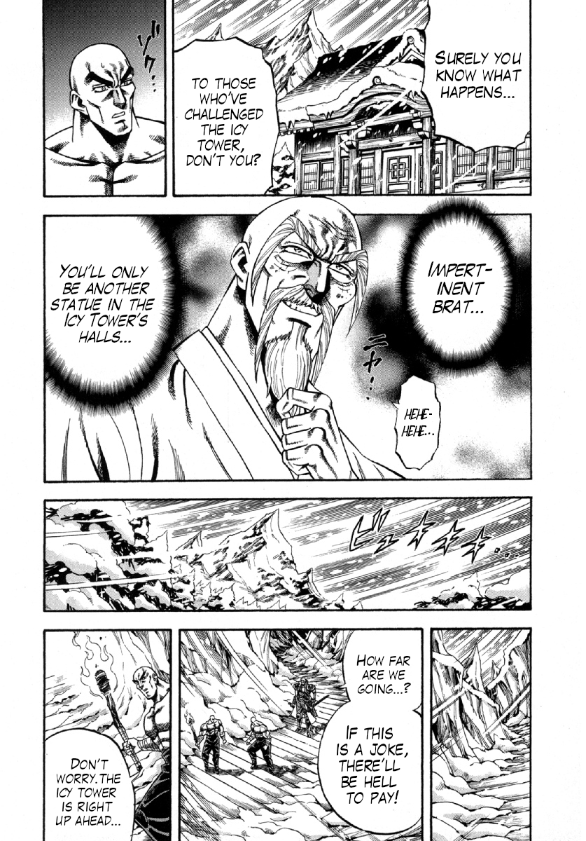 Otokojuku Gaiden - Akashi Gouji Rock-Slicing Temple 第17页