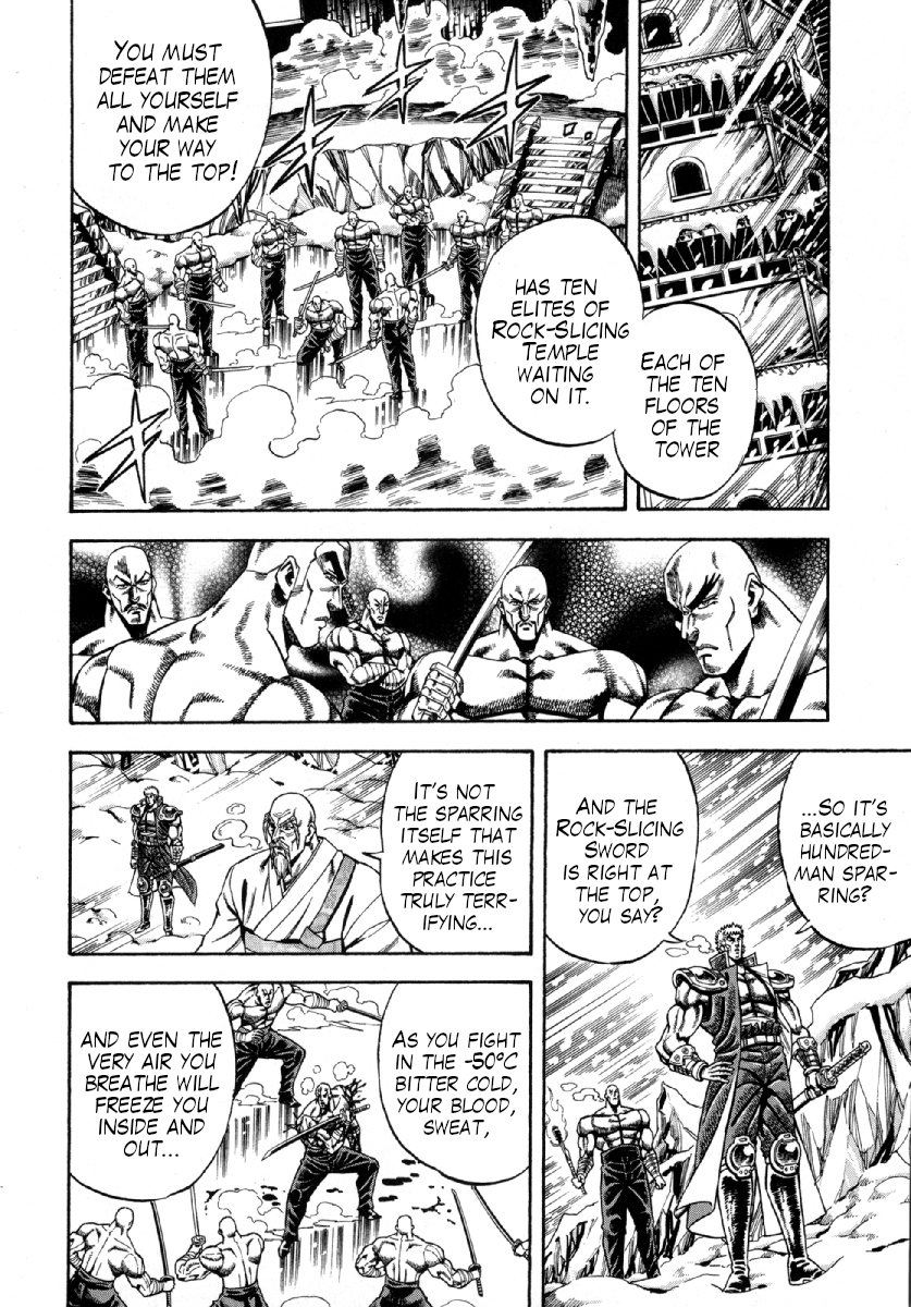 Otokojuku Gaiden - Akashi Gouji Rock-Slicing Temple 第19页