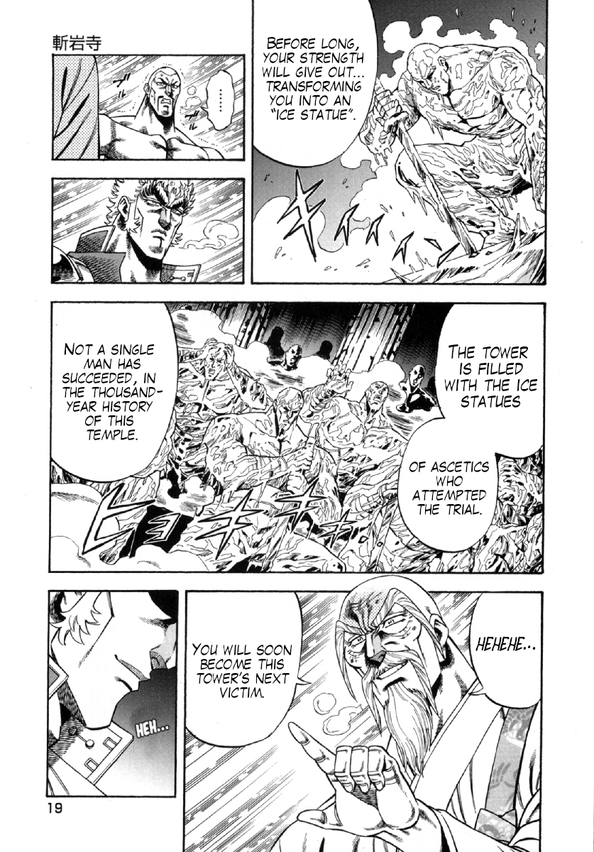 Otokojuku Gaiden - Akashi Gouji Rock-Slicing Temple 第20页