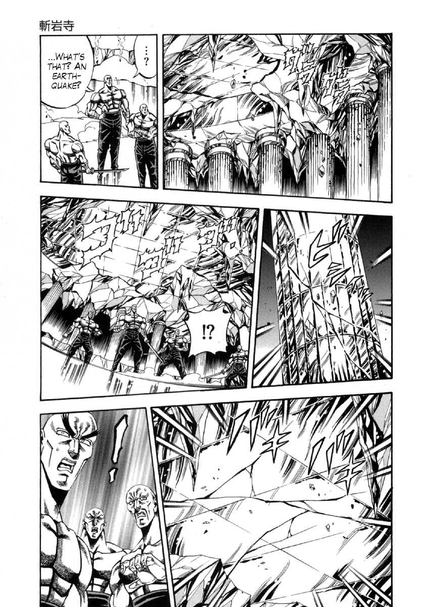 Otokojuku Gaiden - Akashi Gouji Rock-Slicing Temple 第24页