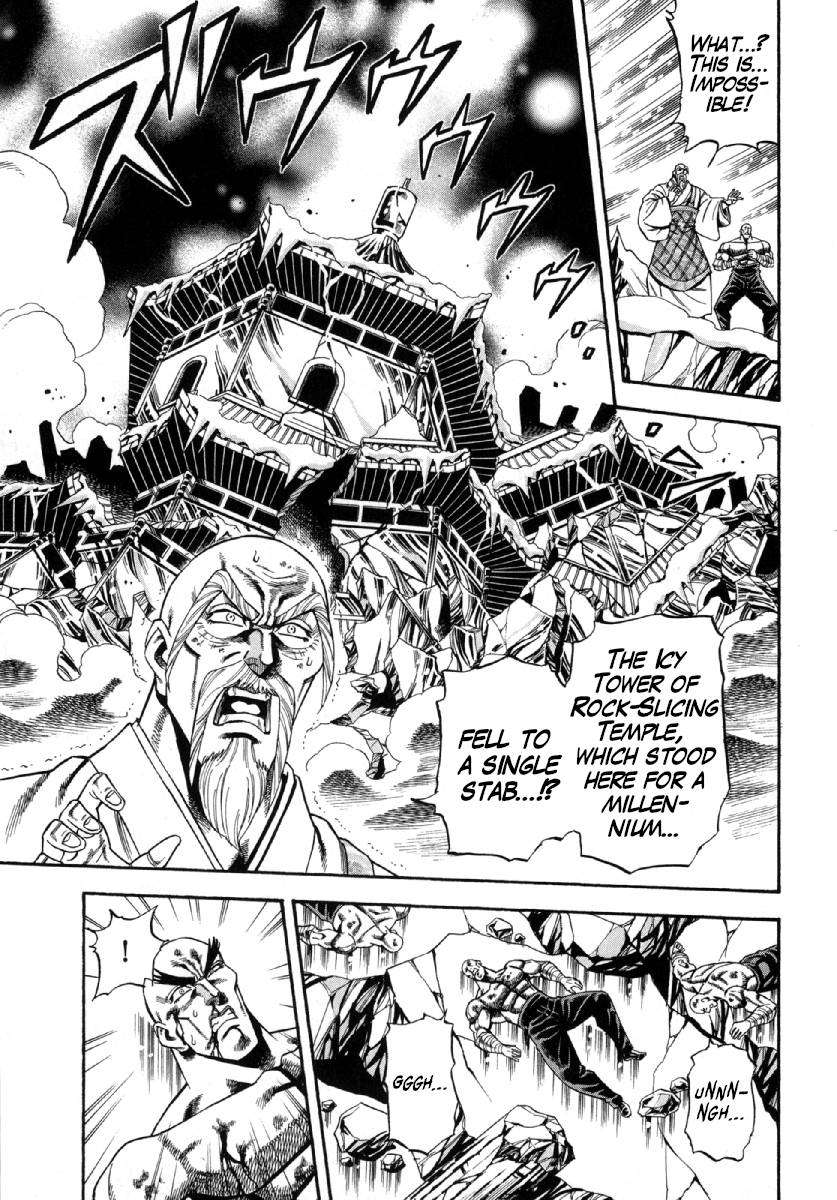 Otokojuku Gaiden - Akashi Gouji Rock-Slicing Temple 第26页