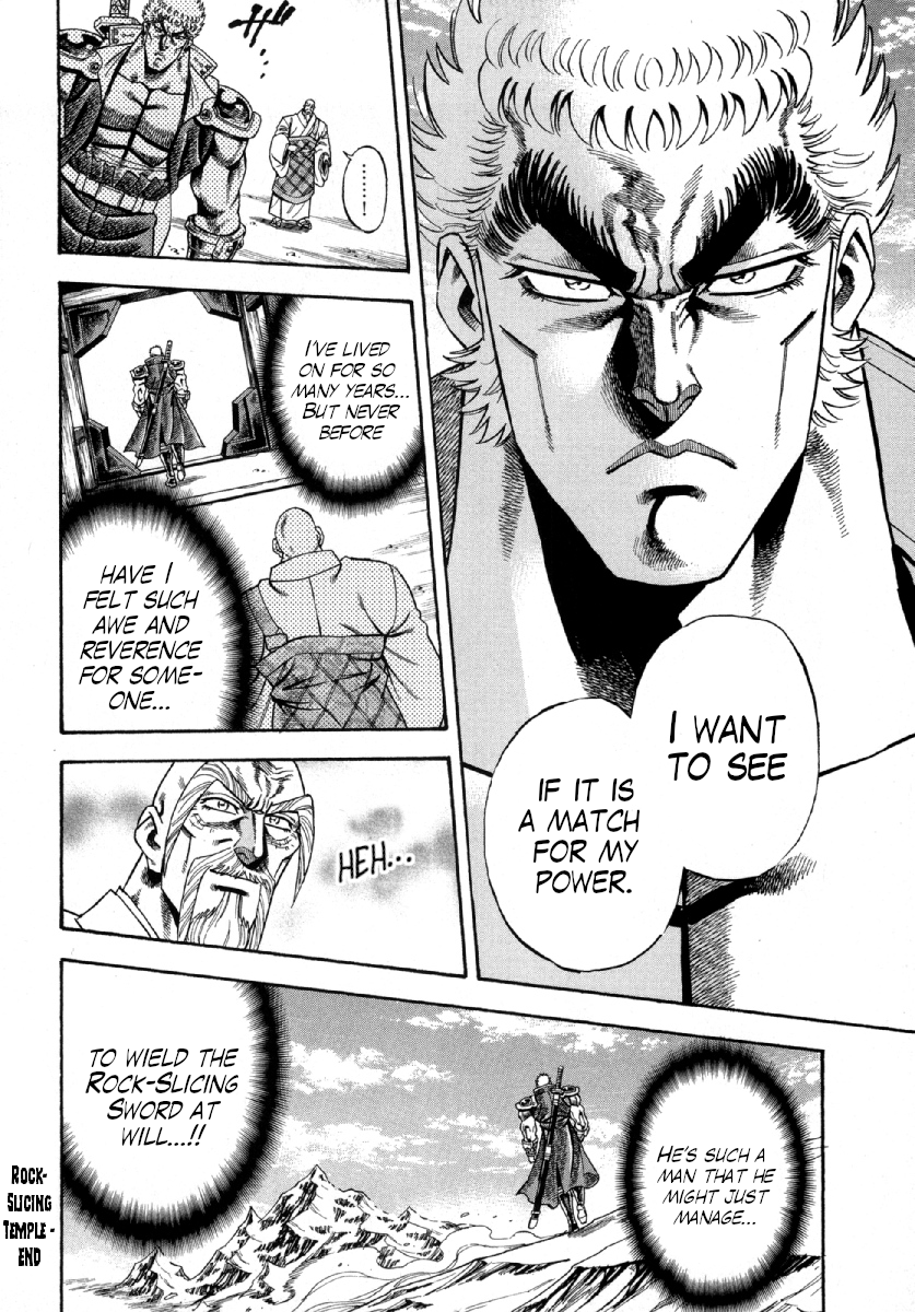 Otokojuku Gaiden - Akashi Gouji Rock-Slicing Temple 第39页