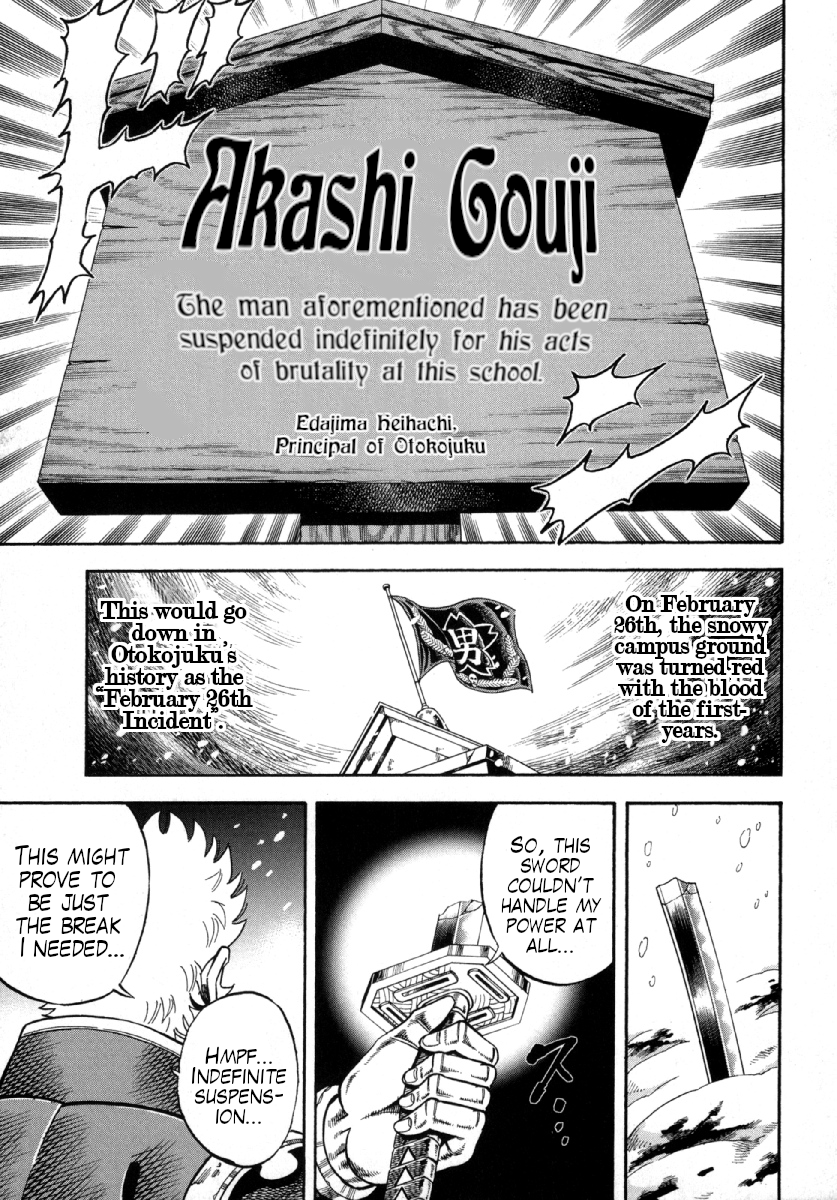Otokojuku Gaiden - Akashi Gouji Rock-Slicing Temple 第5页