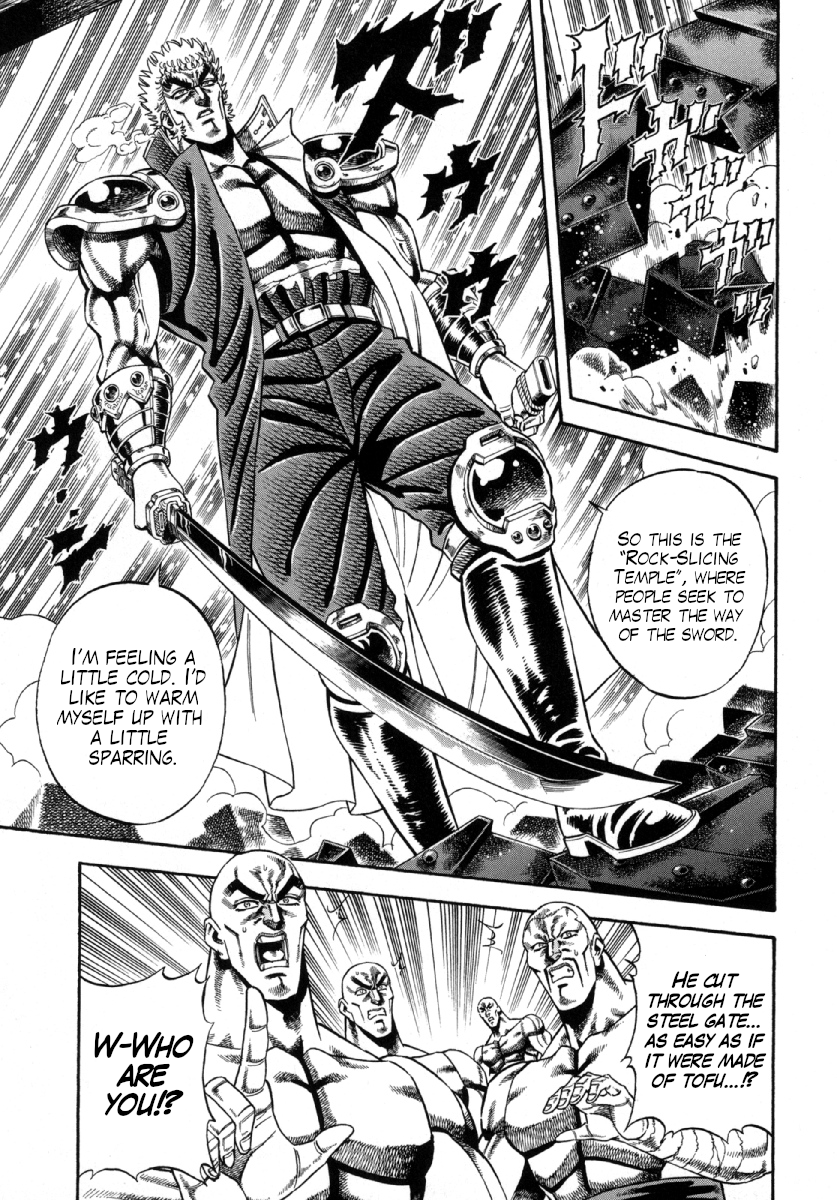Otokojuku Gaiden - Akashi Gouji Rock-Slicing Temple 第10页
