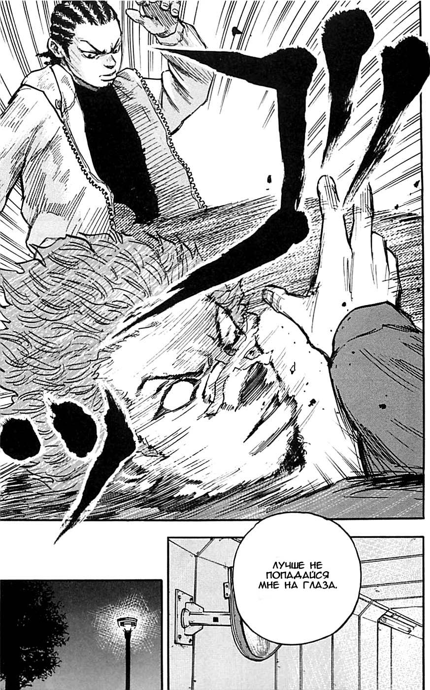 Clover Хаято и Томоки 第60页