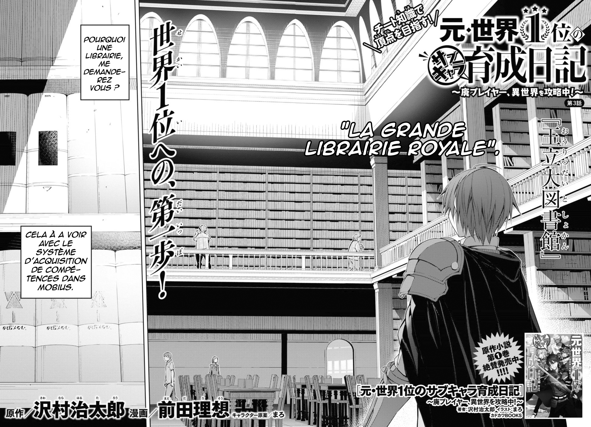 Moto-Sekai Ichii Sub-chara Ikusei Nikki: Hi-Player, Isekai wo Kouryaku-chu! Vol. 1 Ch. 3 第3页