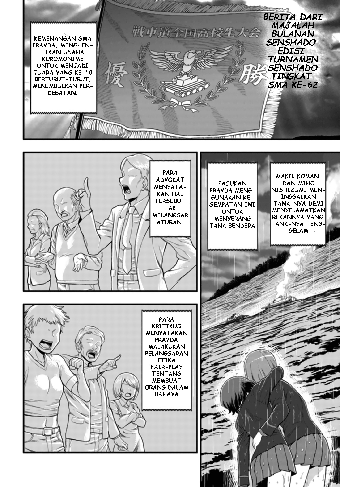 Girls und Panzer - Saga of Pravda Pertemuan 第4页