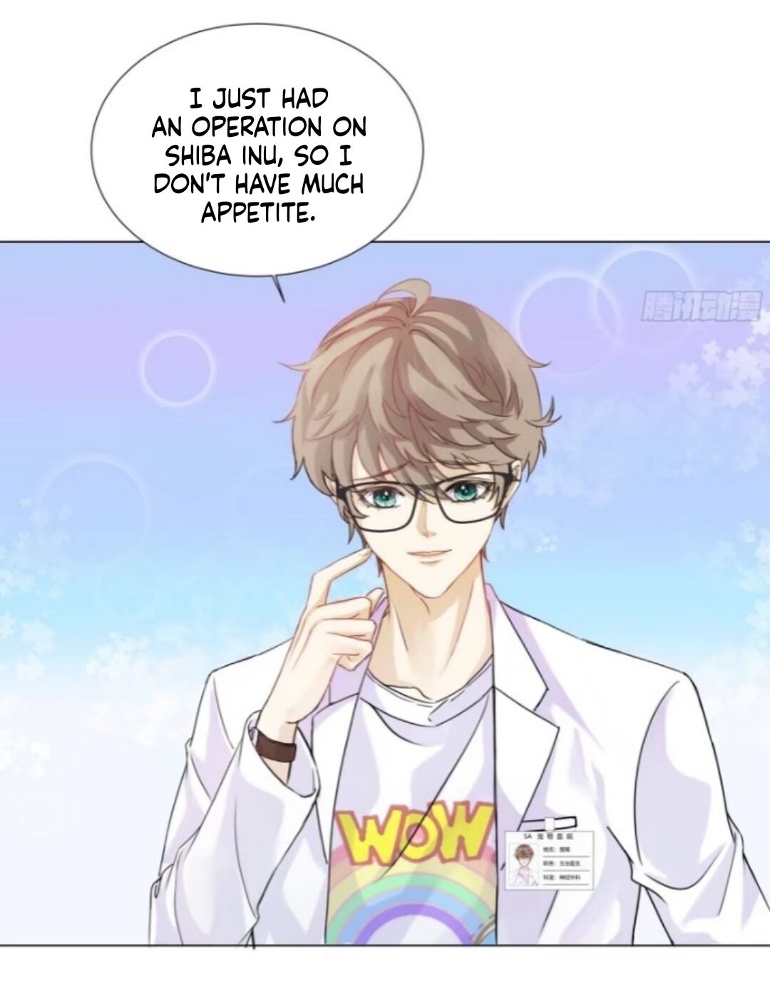 I Suspect You Have a Crush on Me Vol. 1 Ch. 1 第32页