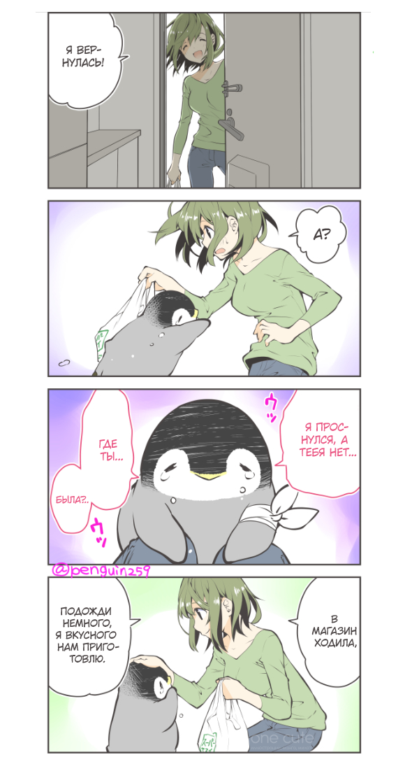 Penpen and Onee-san Ch. 1 第6页