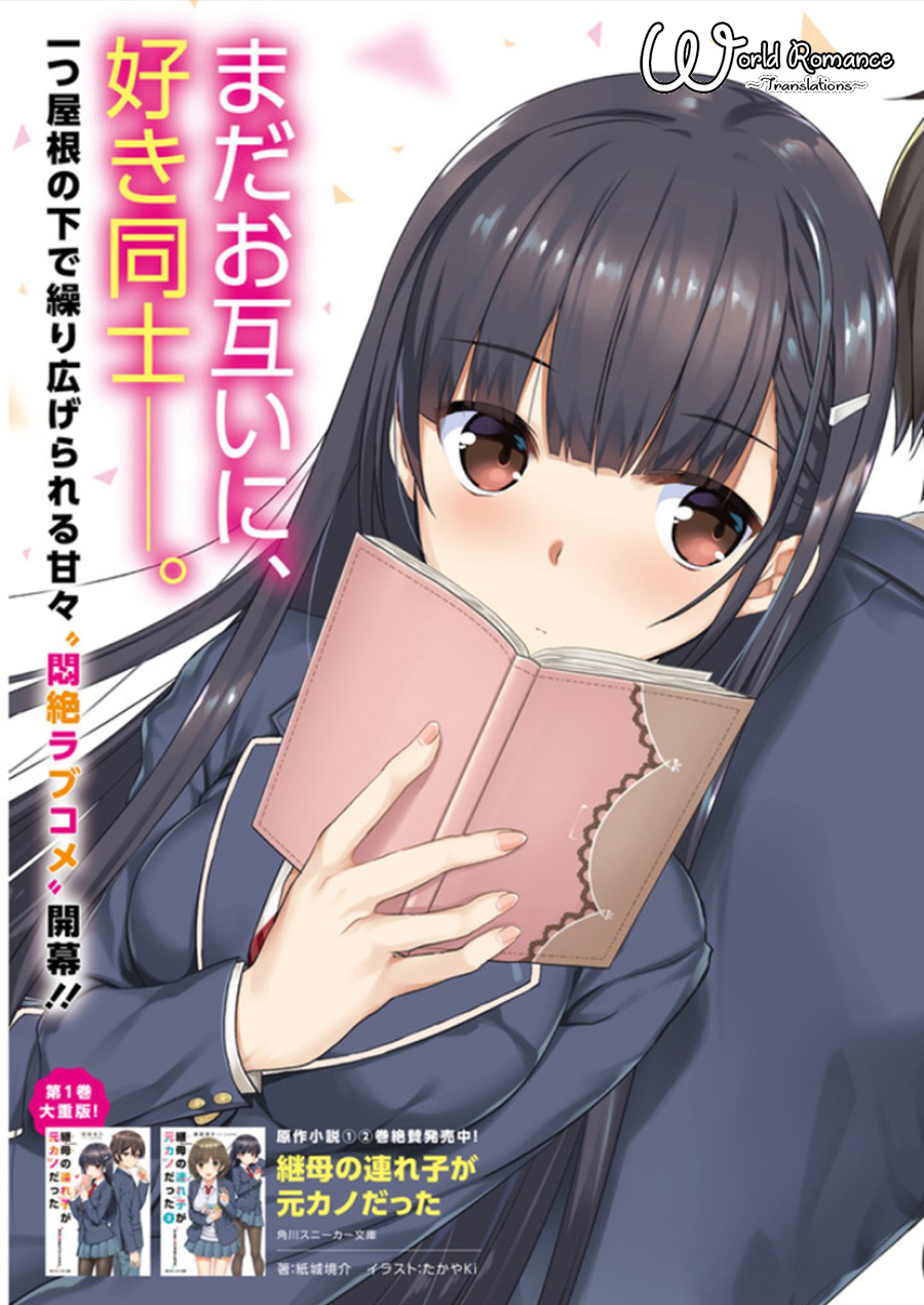Mamahaha no Tsurego ga Moto Kanodatta 第1页