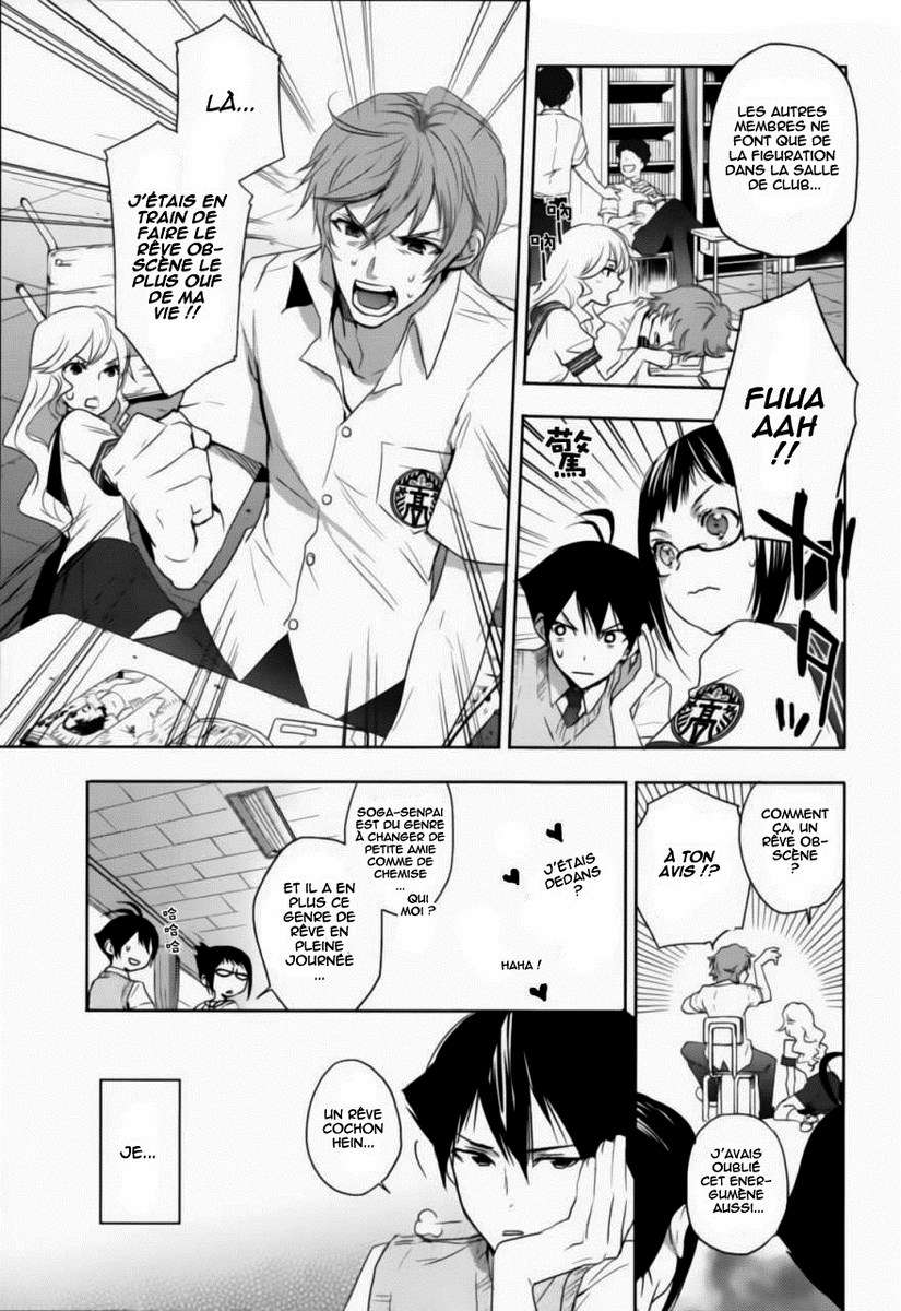 Ever Green Cauchemar 第13页