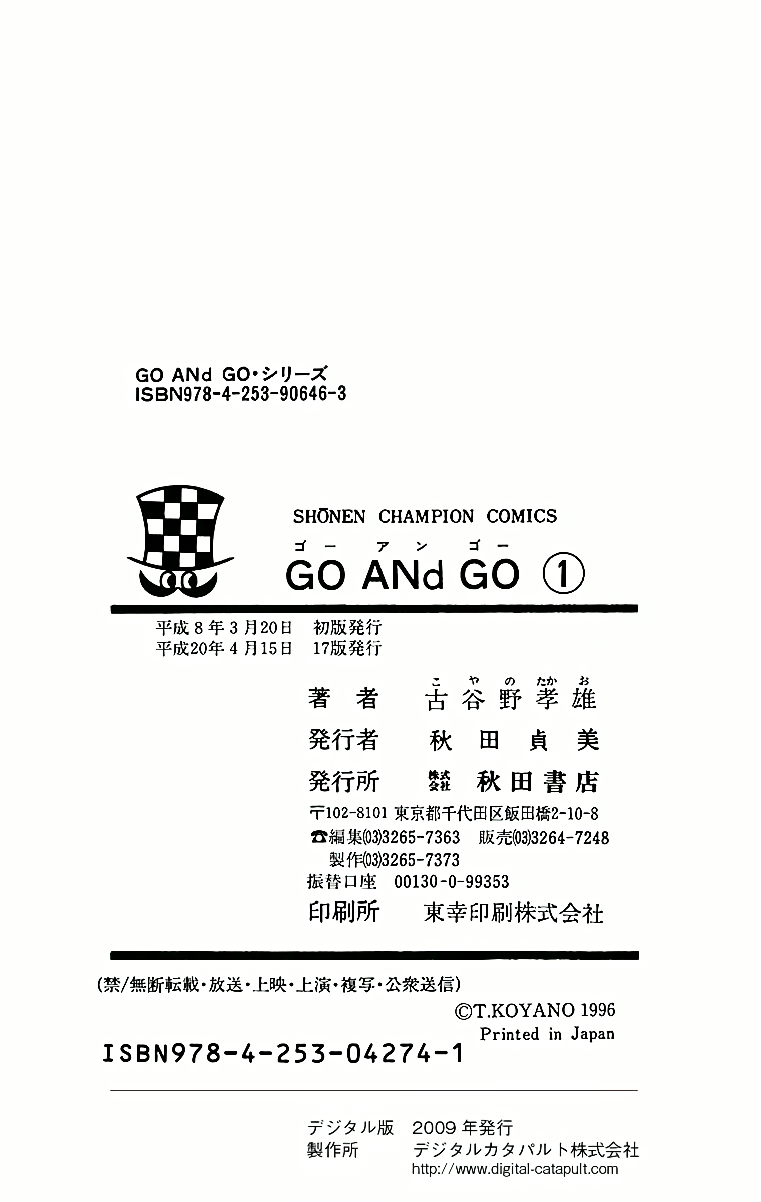 GO ANd GO CRUSH THE RIVAL! (PART 1) 第22页