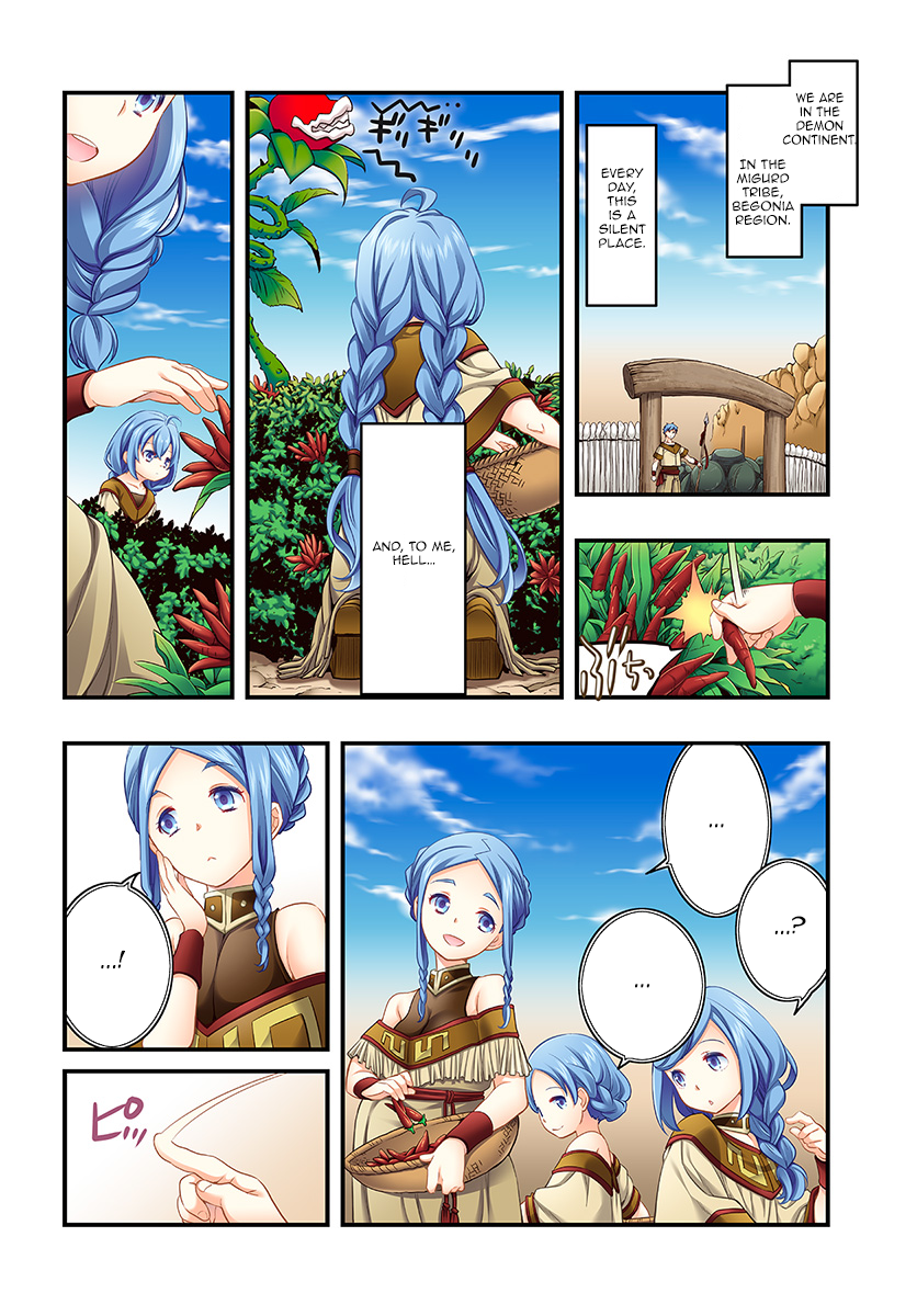 Mushoku Tensei: Roxy da tte Honki desu Departure 第5页