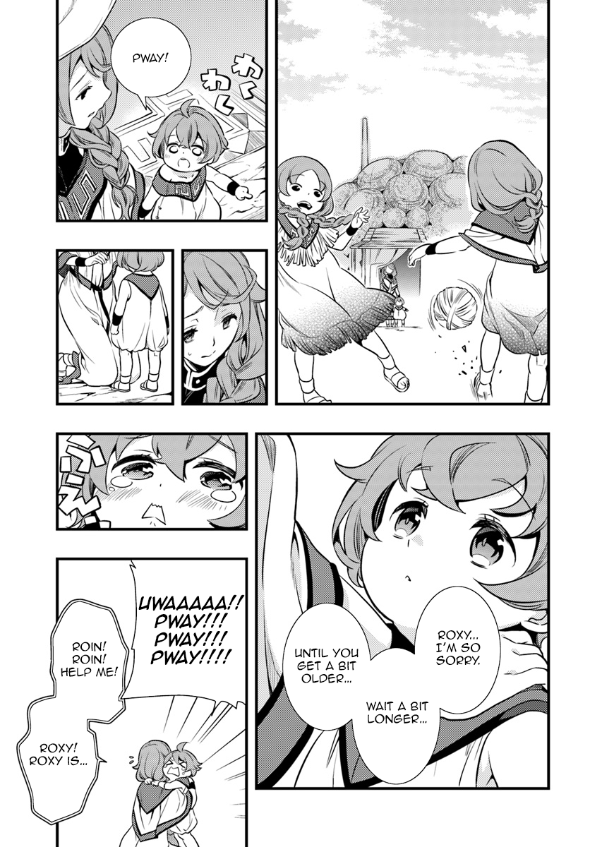 Mushoku Tensei: Roxy da tte Honki desu Departure 第10页