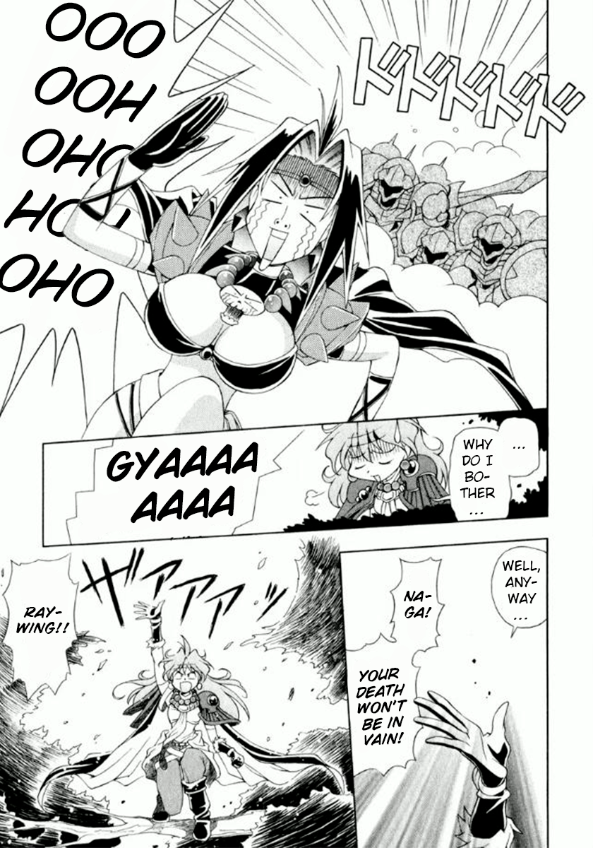 Slayers Special Seriously!? A food trap! 第17页