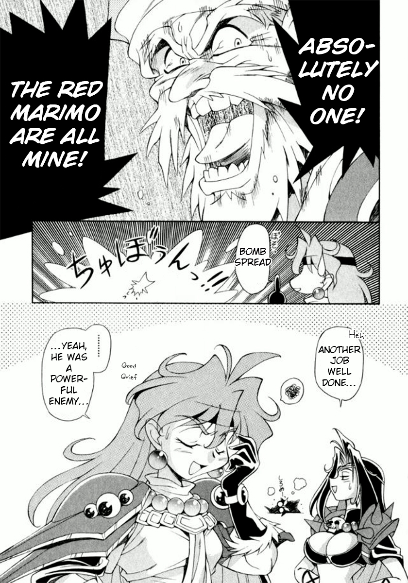 Slayers Special Seriously!? A food trap! 第25页