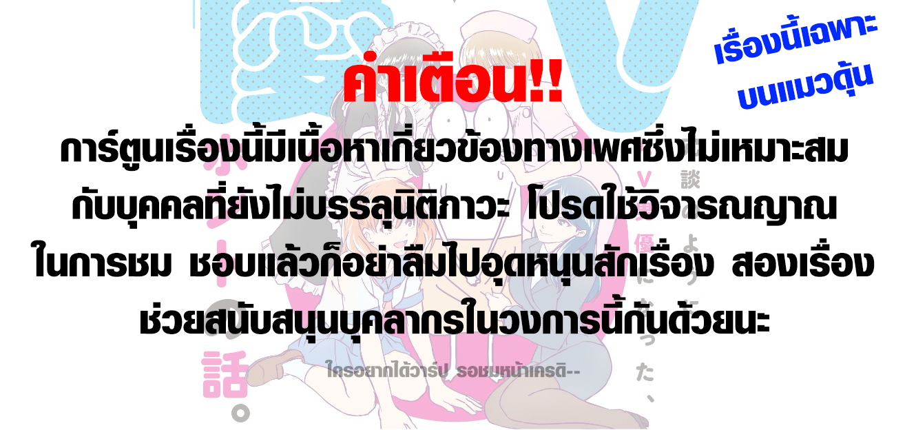 AV Danyuu Hajimemashita ผู้ชายที่ประสบความสำเร็จน่ะทุกคนก็เป็นได้ 第1页