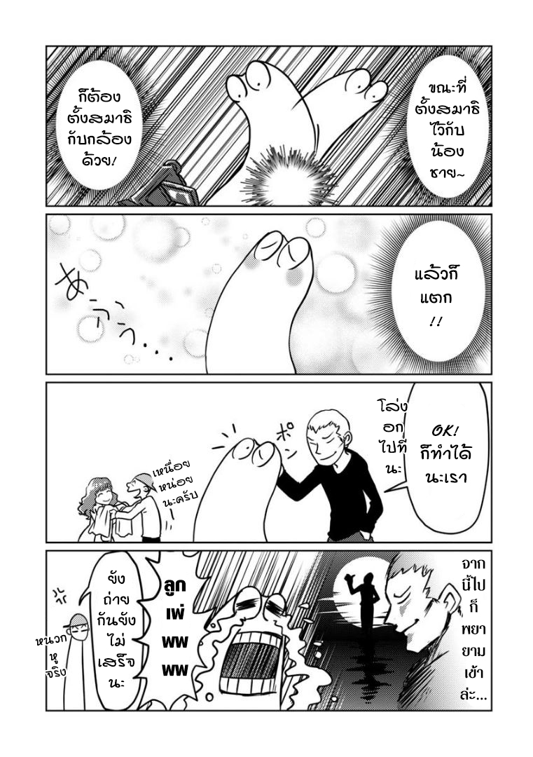 AV Danyuu Hajimemashita ผู้ชายที่ประสบความสำเร็จน่ะทุกคนก็เป็นได้ 第12页