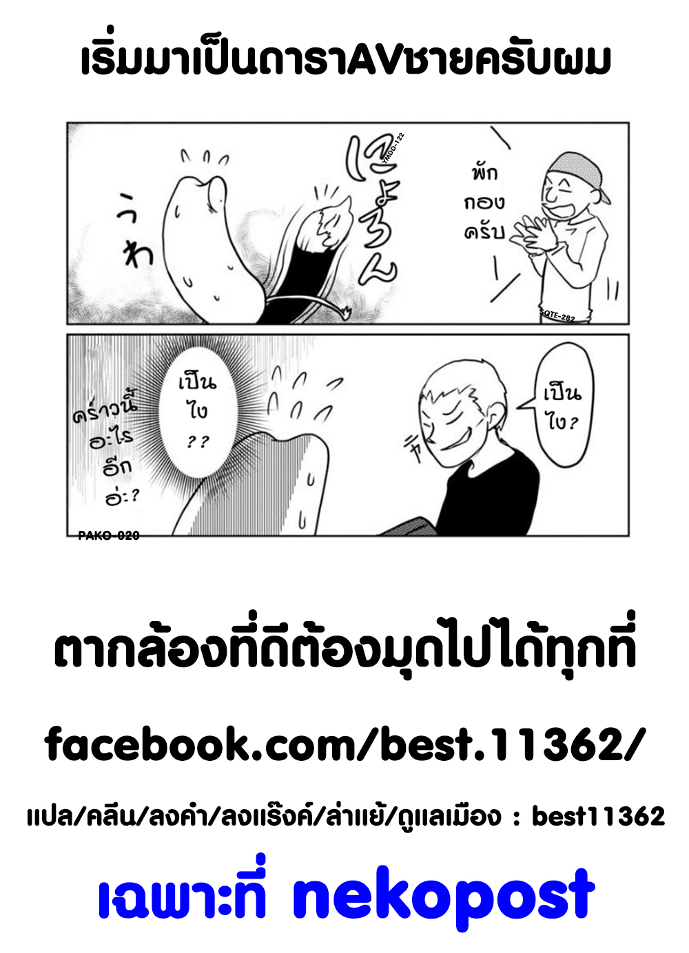 AV Danyuu Hajimemashita ผู้ชายที่ประสบความสำเร็จน่ะทุกคนก็เป็นได้ 第16页
