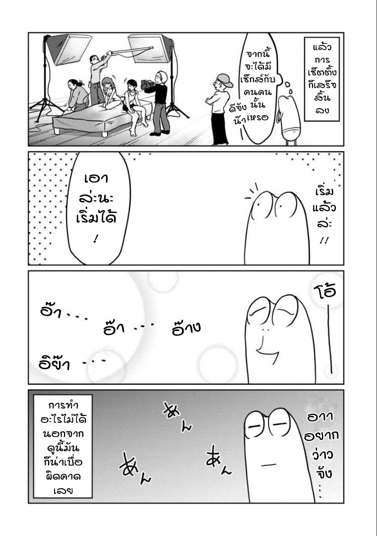 AV Danyuu Hajimemashita ผู้ชายที่ประสบความสำเร็จน่ะทุกคนก็เป็นได้ 第5页