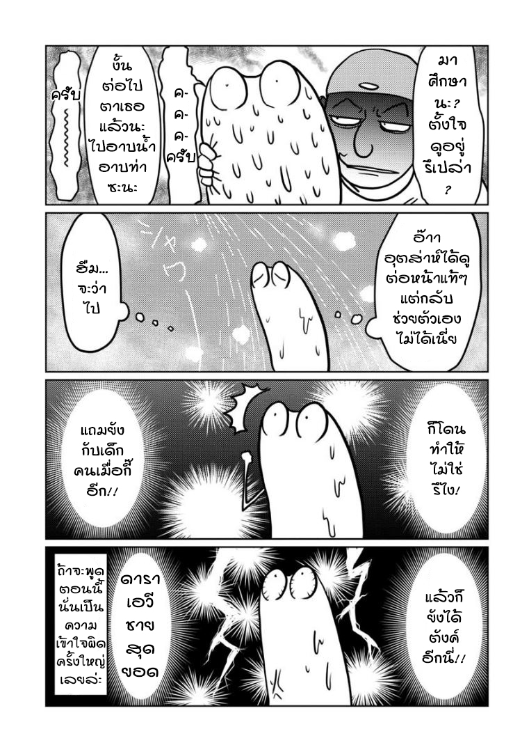 AV Danyuu Hajimemashita ผู้ชายที่ประสบความสำเร็จน่ะทุกคนก็เป็นได้ 第6页