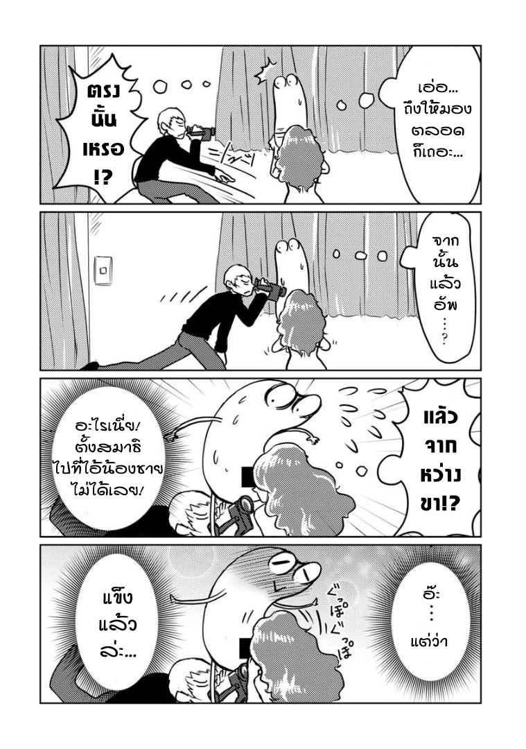 AV Danyuu Hajimemashita ผู้ชายที่ประสบความสำเร็จน่ะทุกคนก็เป็นได้ 第9页