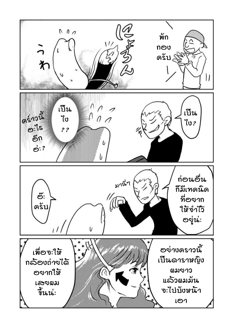 AV Danyuu Hajimemashita ผู้ชายที่ประสบความสำเร็จน่ะทุกคนก็เป็นได้ 第10页