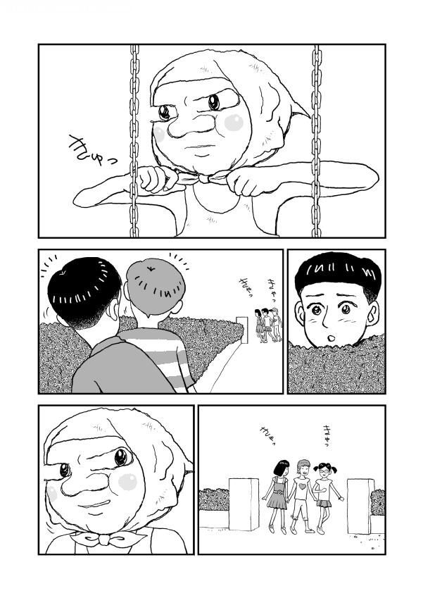 Paperakyu 第8页