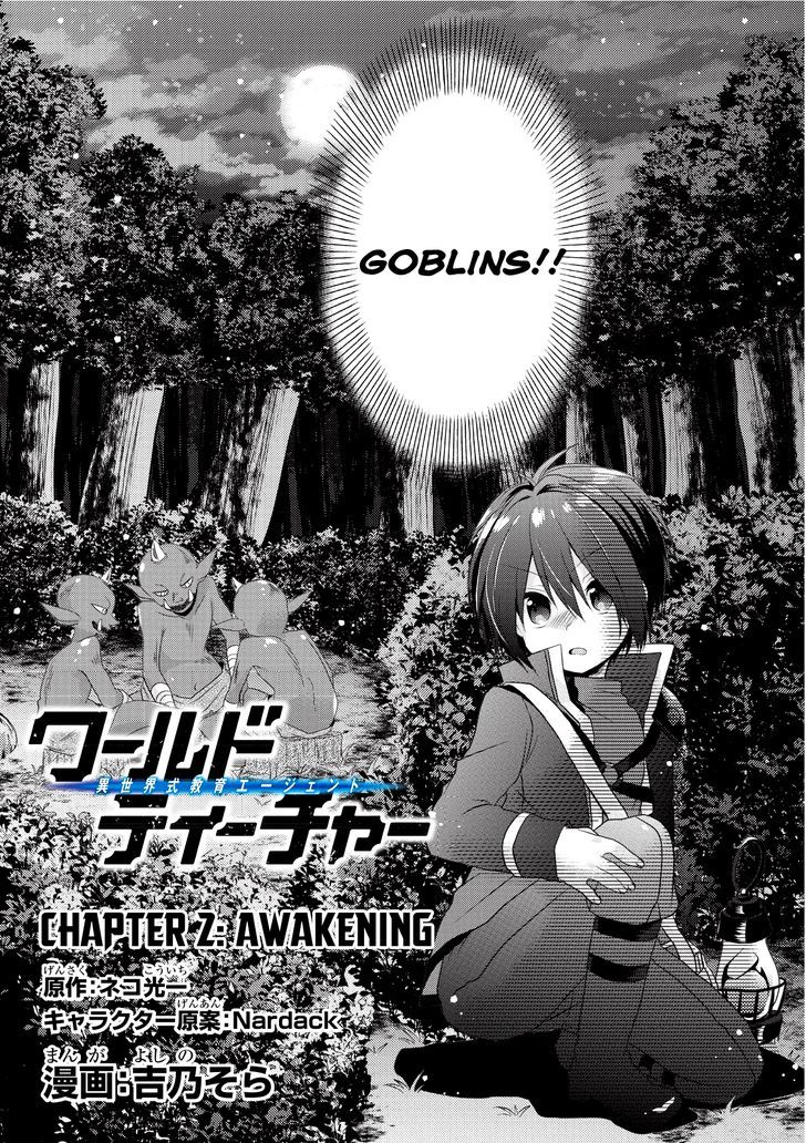 World Teacher: Isekaishiki Kyouiku Agent Awakening 第3页