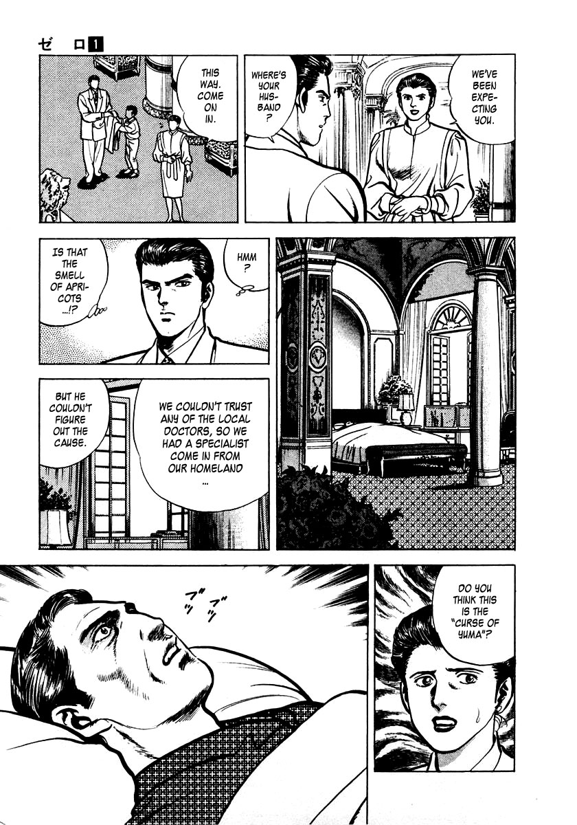 Zero: The Man of the Creation The Cursed Diamond of Yuma 第14页